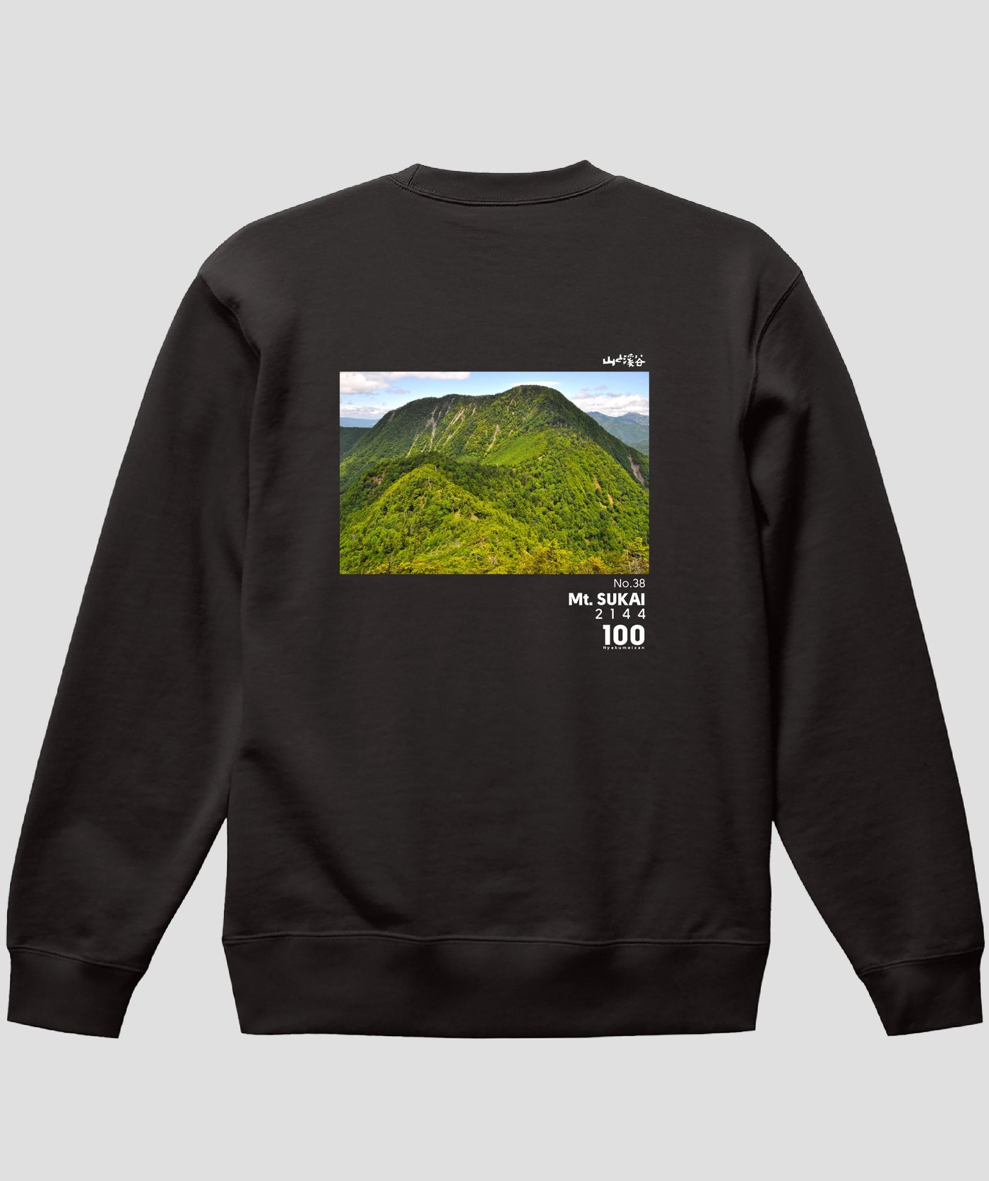 日本百名山 / No.38 皇海山 Type B スウェット（裏パイル）/ 山と溪谷社