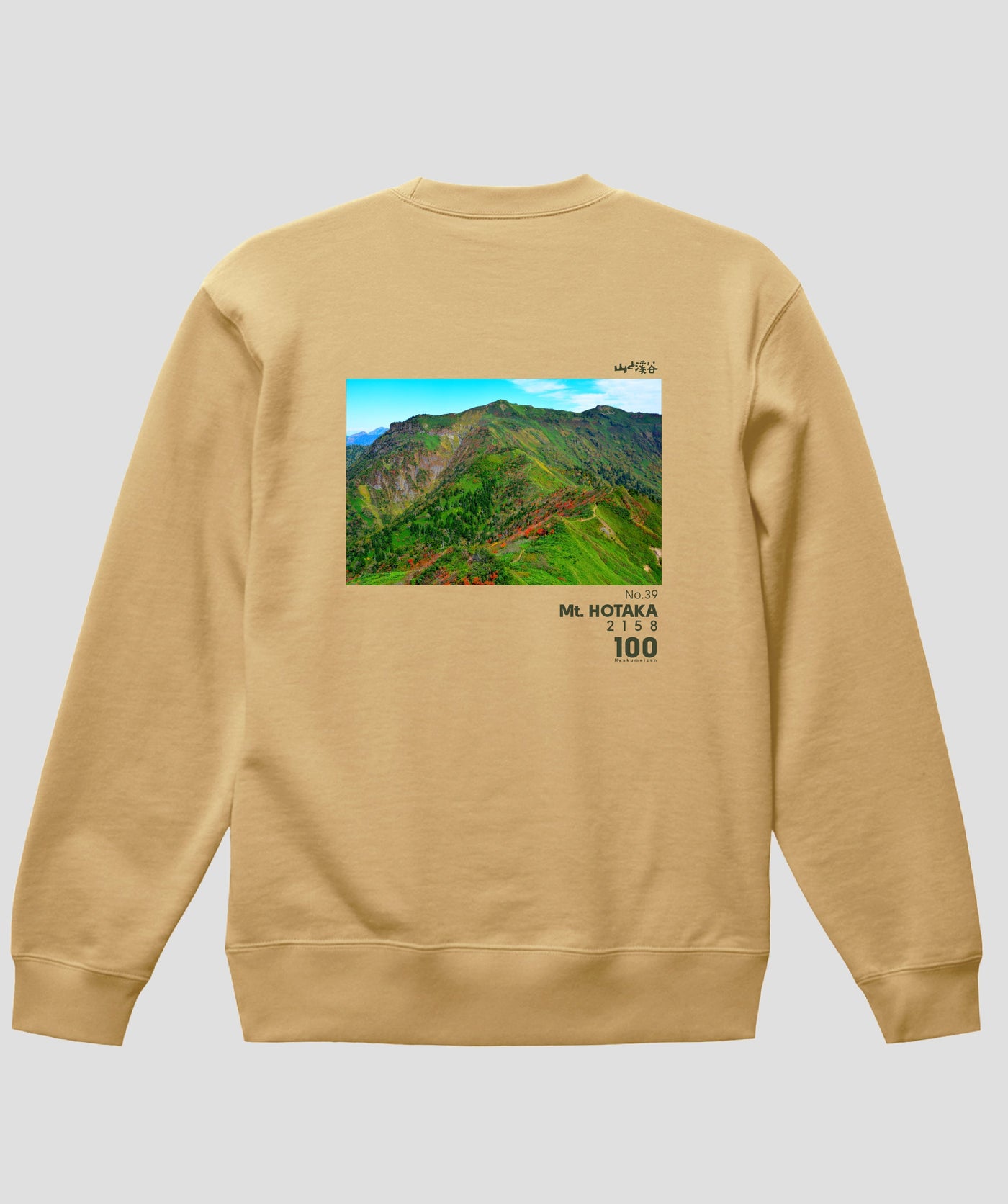 日本百名山 / No.39 武尊山 Type A スウェット（裏パイル）/ 山と溪谷社