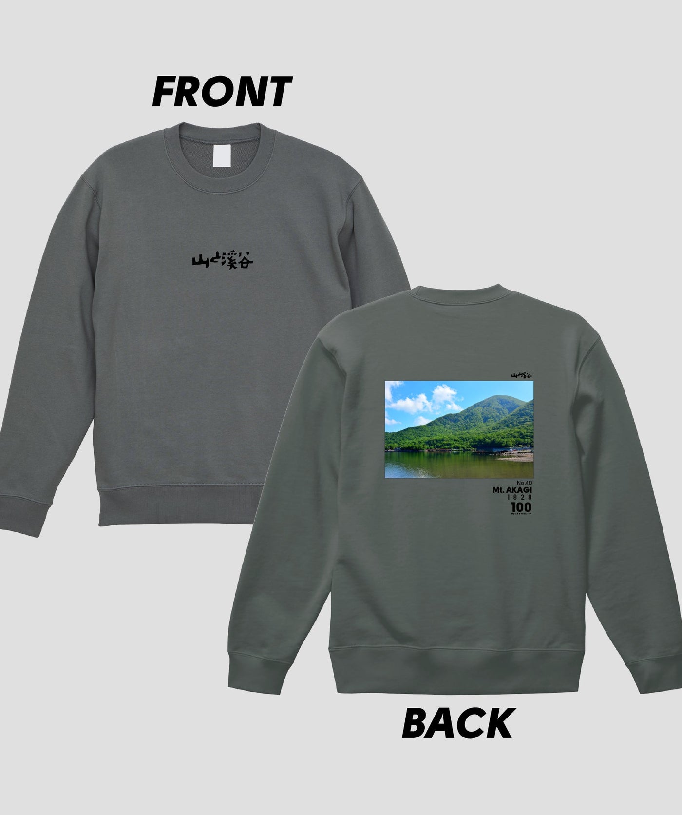 日本百名山 / No.40 赤城山 Type B スウェット（裏パイル）/ 山と溪谷社