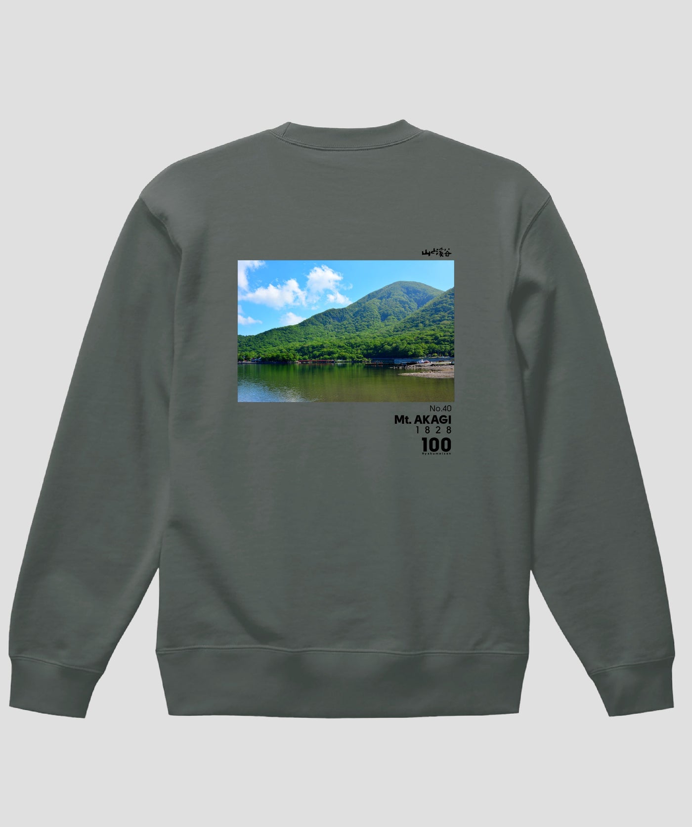 日本百名山 / No.40 赤城山 Type B スウェット（裏パイル）/ 山と溪谷社