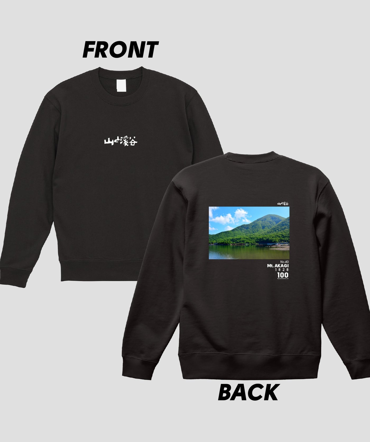 日本百名山 / No.40 赤城山 Type B スウェット（裏パイル）/ 山と溪谷社