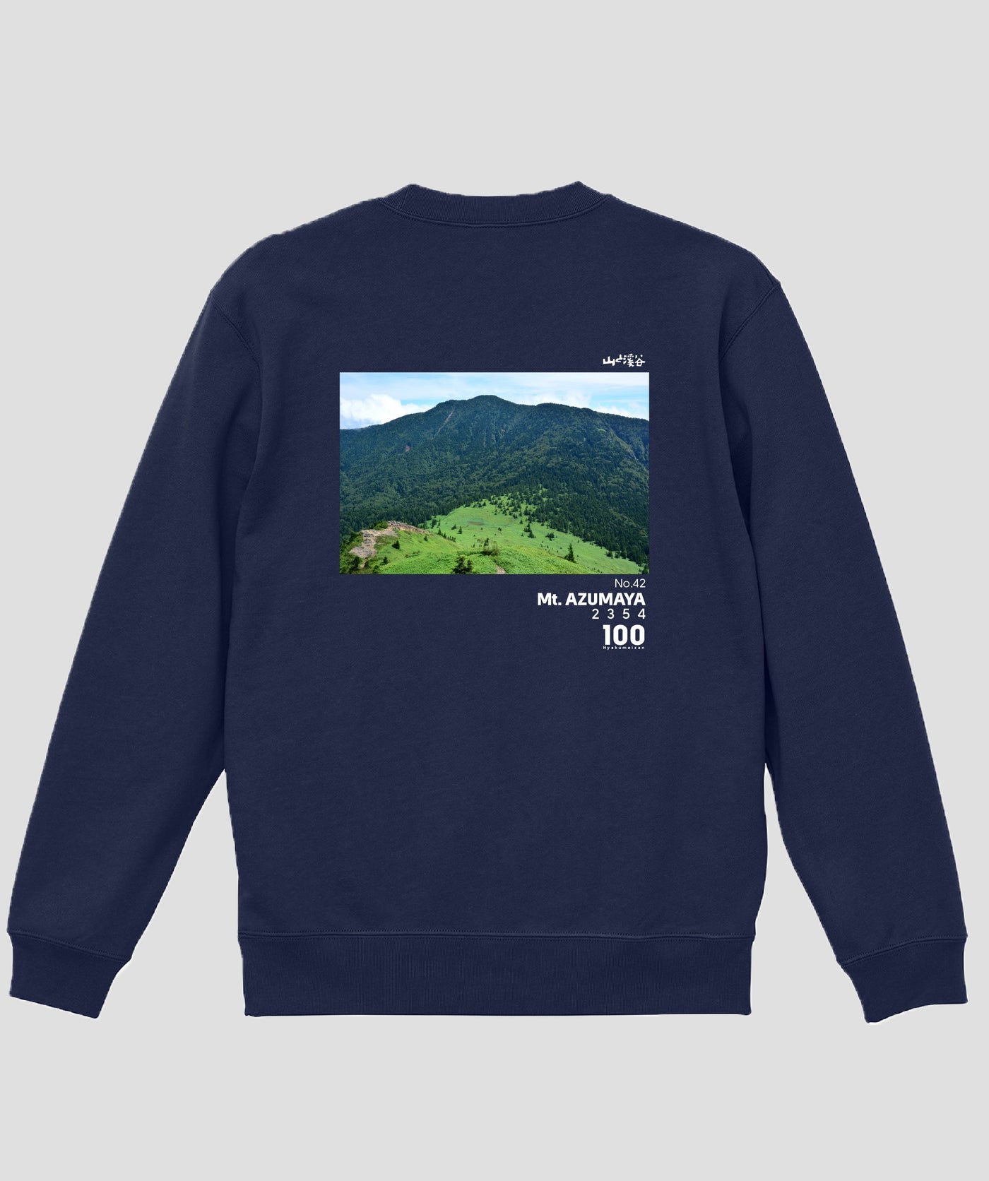 日本百名山 / No.42 四阿山 Type A スウェット（裏パイル）/ 山と溪谷社