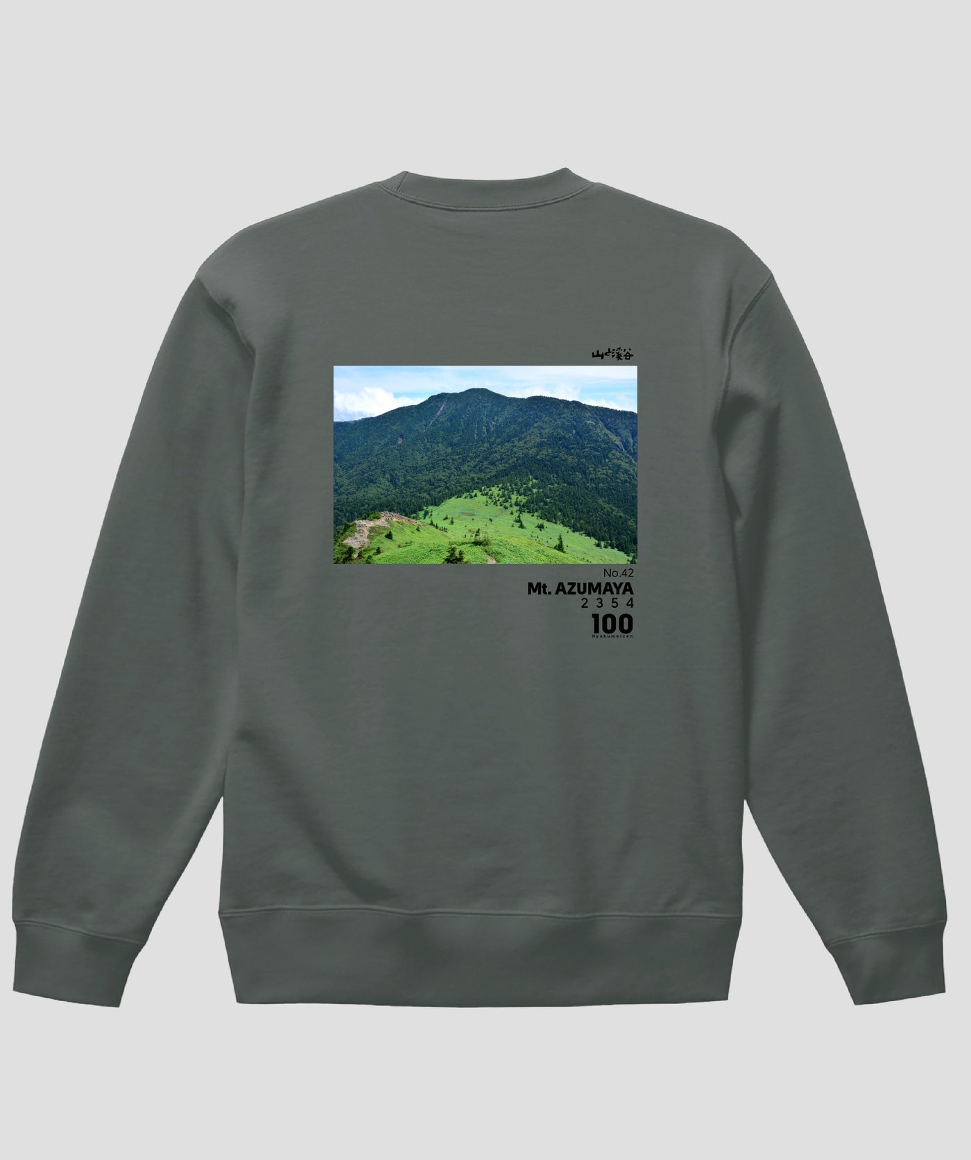 日本百名山 / No.42 四阿山 Type A スウェット（裏パイル）/ 山と溪谷社