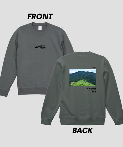 日本百名山 / No.42 四阿山 Type B スウェット（裏パイル）/ 山と溪谷社