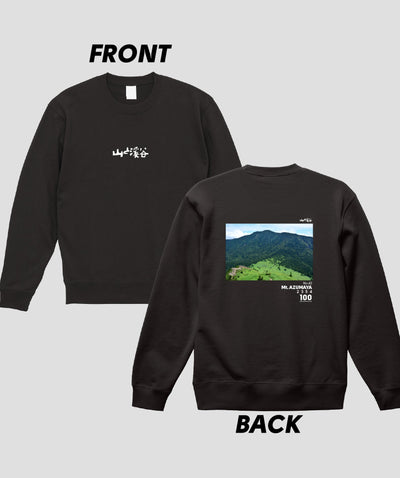 日本百名山 / No.42 四阿山 Type B スウェット（裏パイル）/ 山と溪谷社