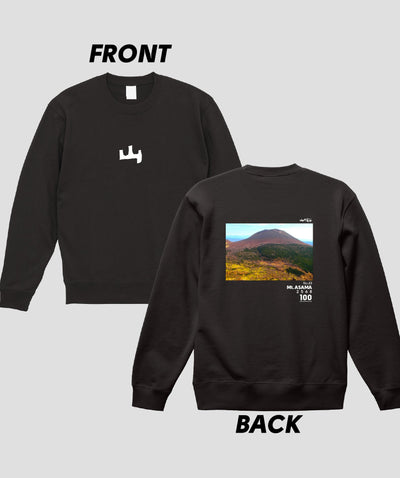 日本百名山 / No.43 浅間山 Type A スウェット（裏パイル）/ 山と溪谷社