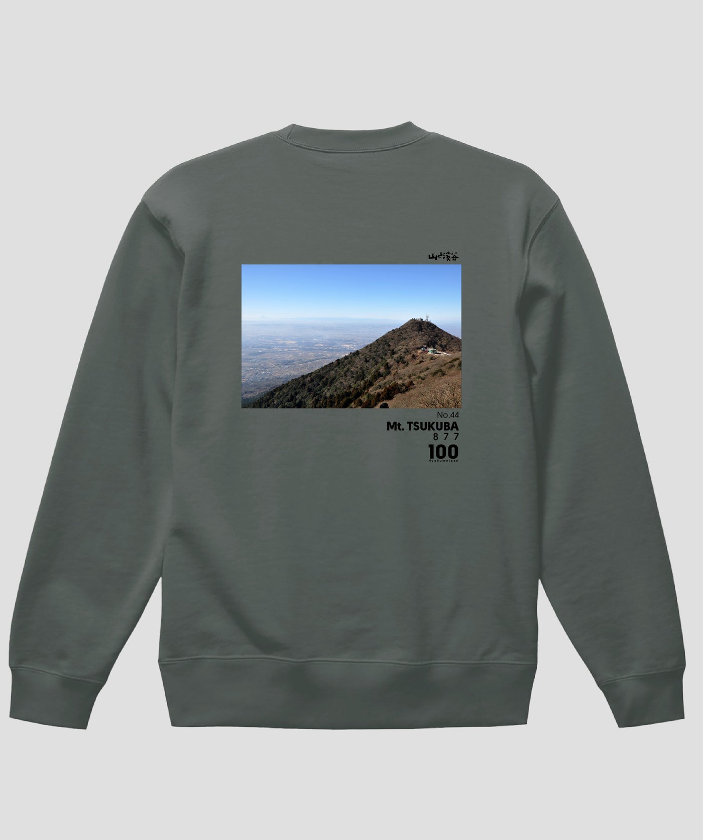 日本百名山 / No.44 筑波山 Type A スウェット（裏パイル）/ 山と溪谷社