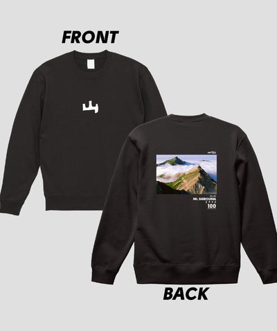 日本百名山 / No.45 白馬岳 Type A スウェット（裏パイル）/ 山と溪谷社