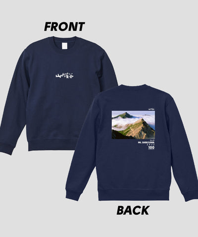 日本百名山 / No.45 白馬岳 Type B スウェット（裏パイル）/ 山と溪谷社