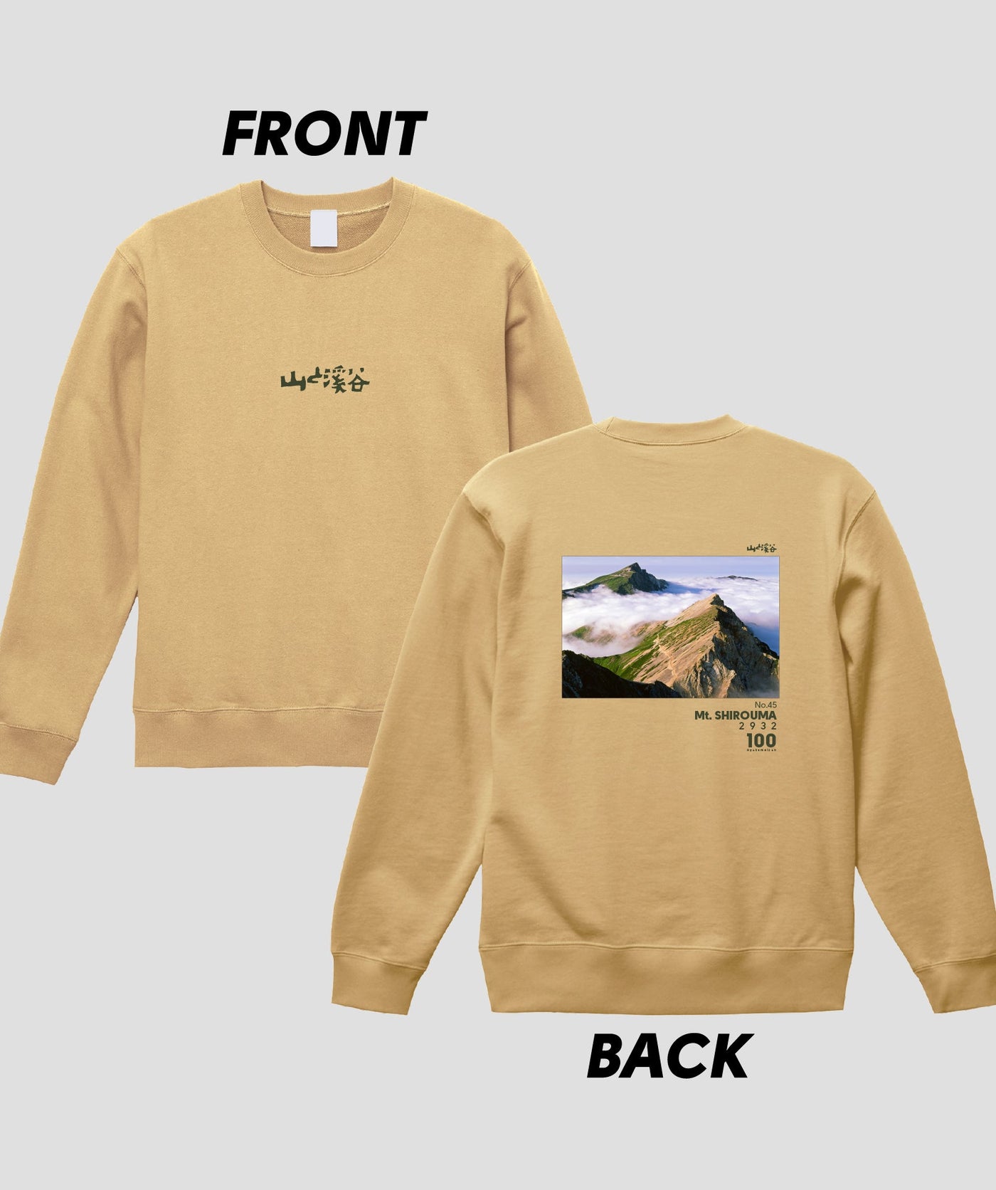 日本百名山 / No.45 白馬岳 Type B スウェット（裏パイル）/ 山と溪谷社