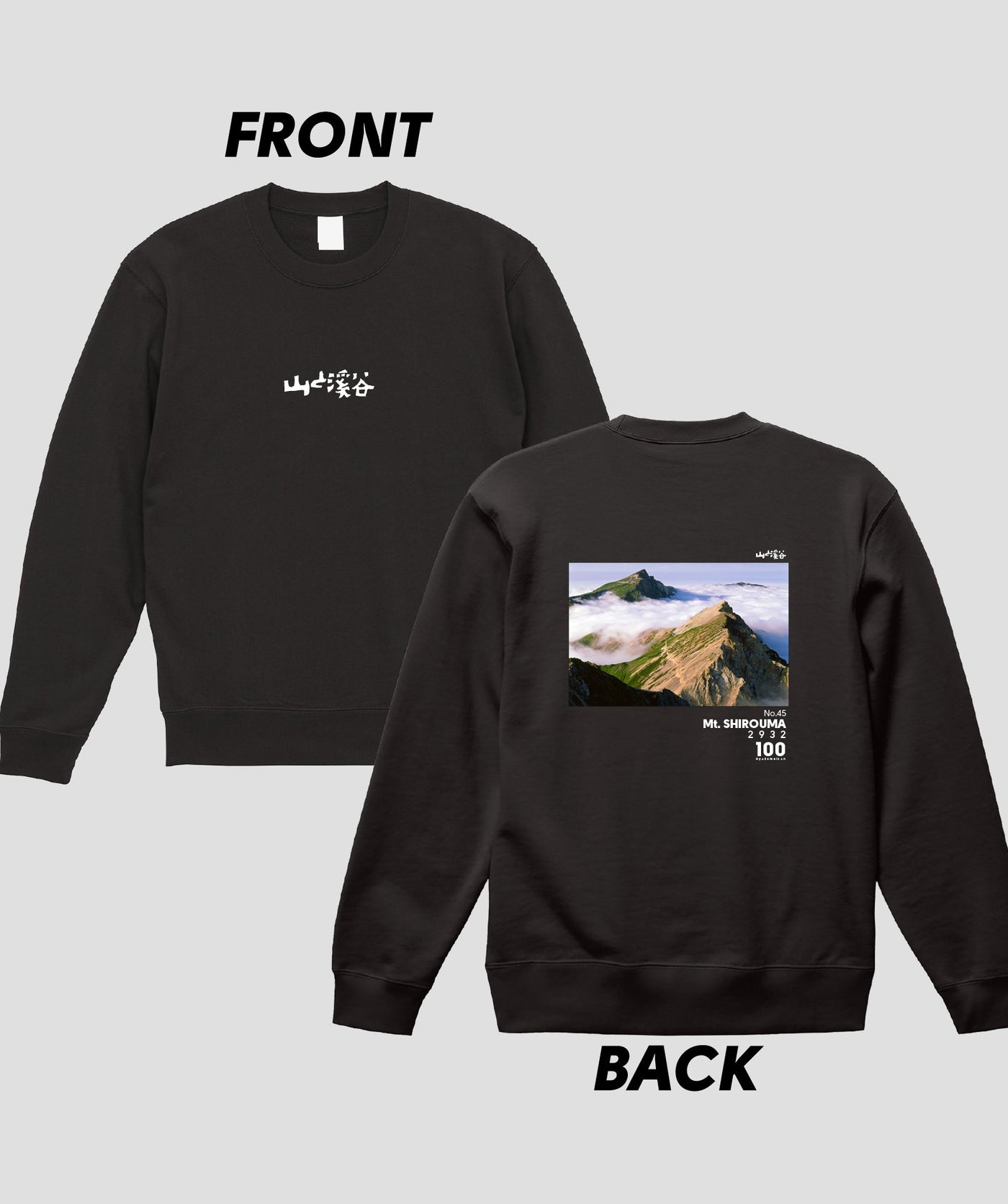 日本百名山 / No.45 白馬岳 Type B スウェット（裏パイル）/ 山と溪谷社