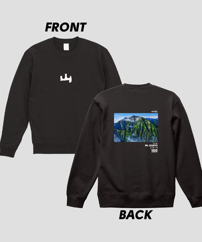 日本百名山 / No.46 五竜岳 Type A スウェット（裏パイル）/ 山と溪谷社