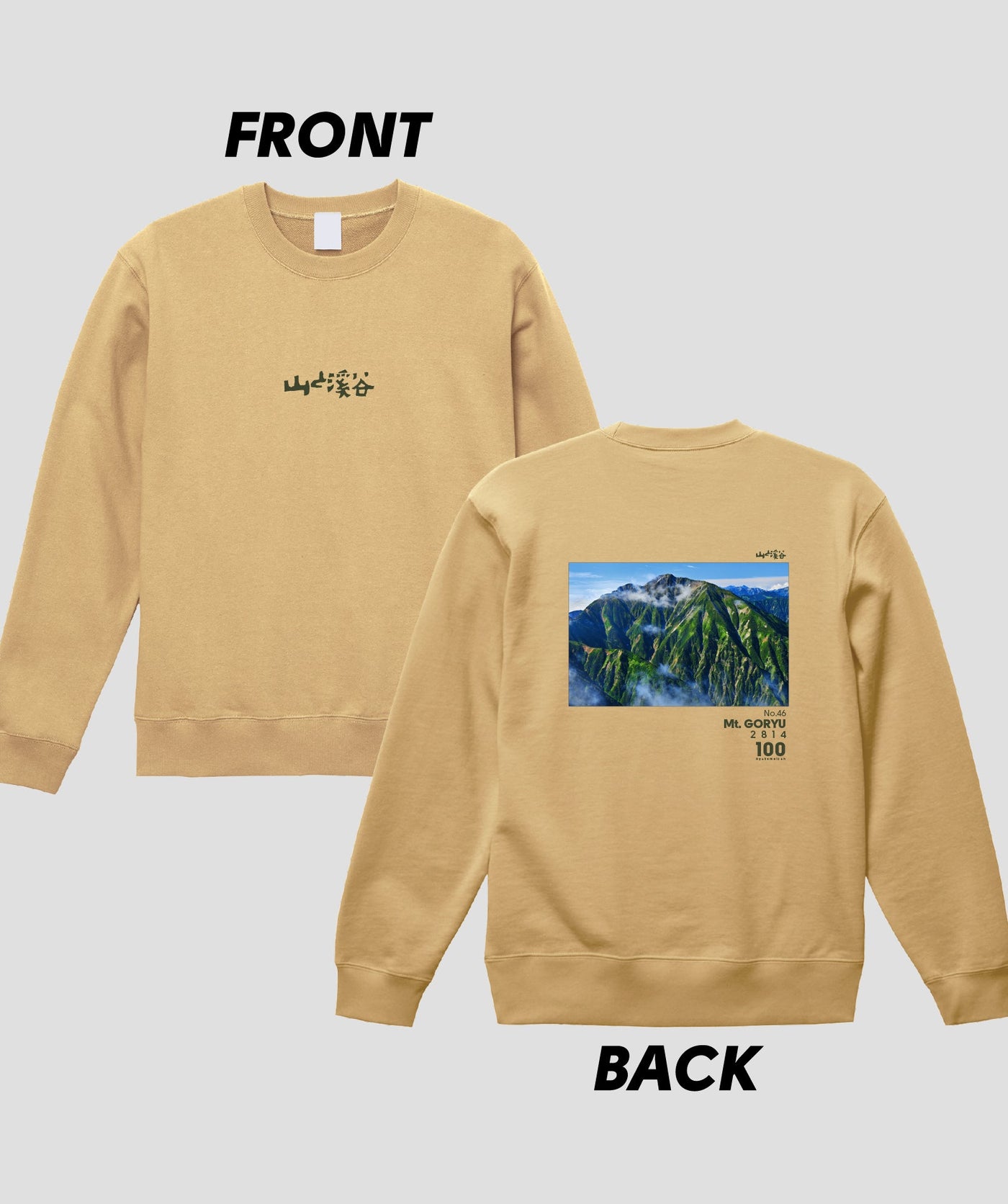 日本百名山 / No.46 五竜岳 Type B スウェット（裏パイル）/ 山と溪谷社
