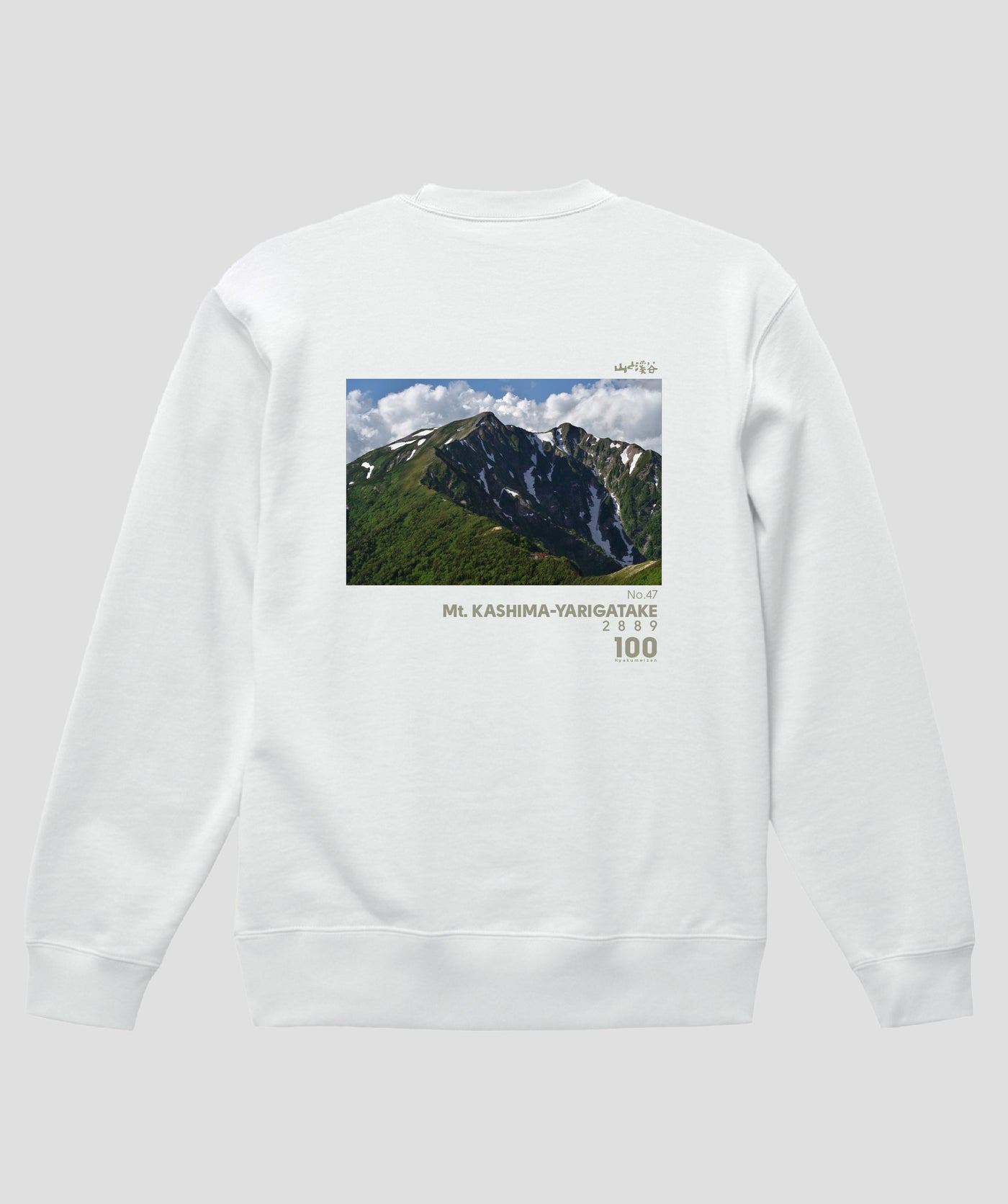 日本百名山 / No.47 鹿島槍ヶ岳 Type A スウェット（裏パイル）/ 山と溪谷社
