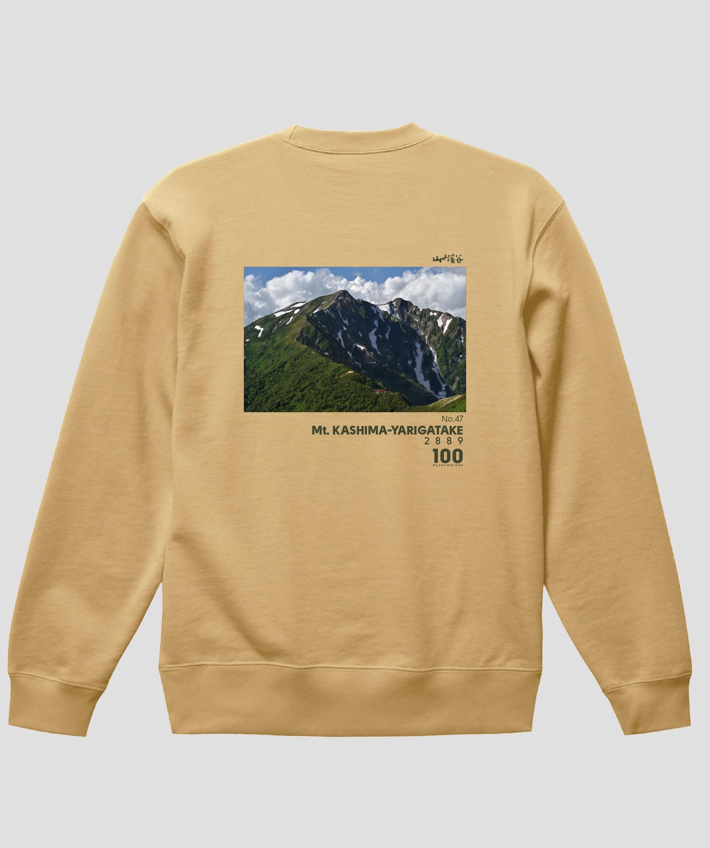 日本百名山 / No.47 鹿島槍ヶ岳 Type B スウェット（裏パイル）/ 山と溪谷社