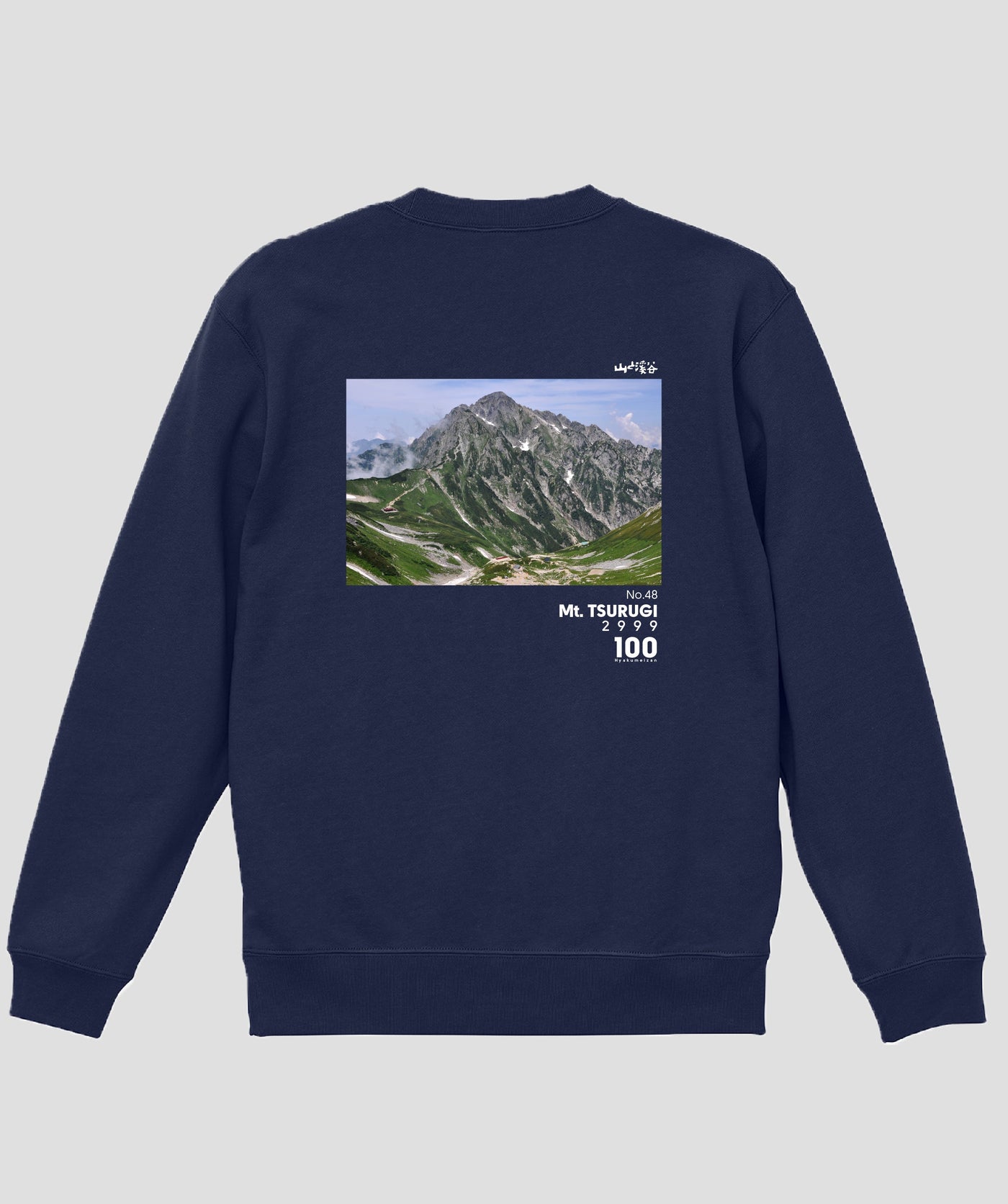 日本百名山 / No.48 剱岳 Type A スウェット（裏パイル）/ 山と溪谷社