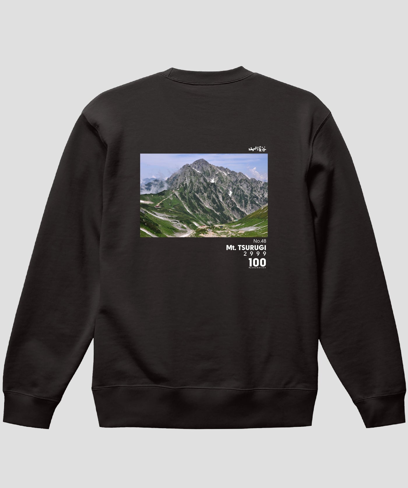 日本百名山 / No.48 剱岳 Type A スウェット（裏パイル）/ 山と溪谷社
