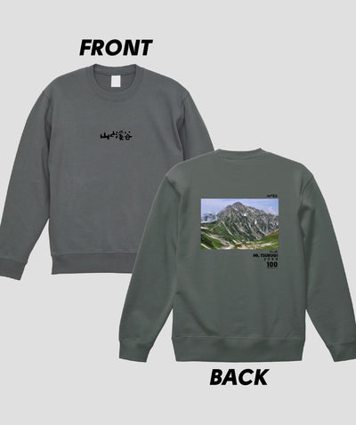 日本百名山 / No.48 剱岳 Type B スウェット（裏パイル）/ 山と溪谷社