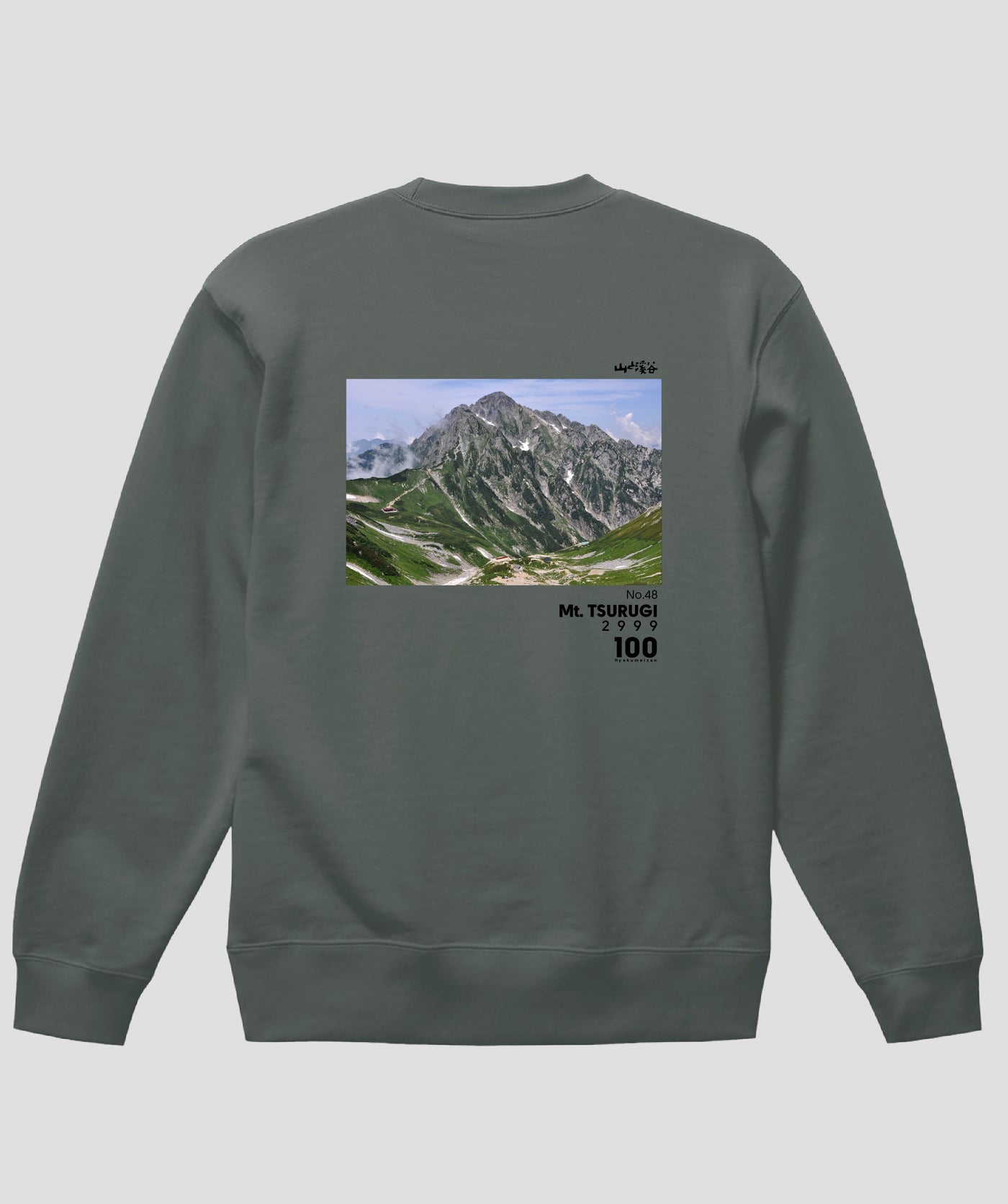 日本百名山 / No.48 剱岳 Type B スウェット（裏パイル）/ 山と溪谷社