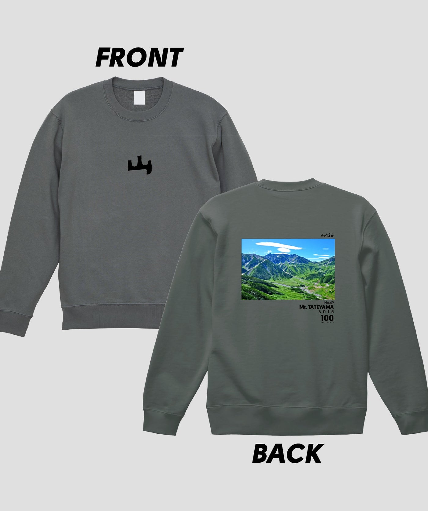 日本百名山 / No.49 立山 Type A スウェット（裏パイル）/ 山と溪谷社