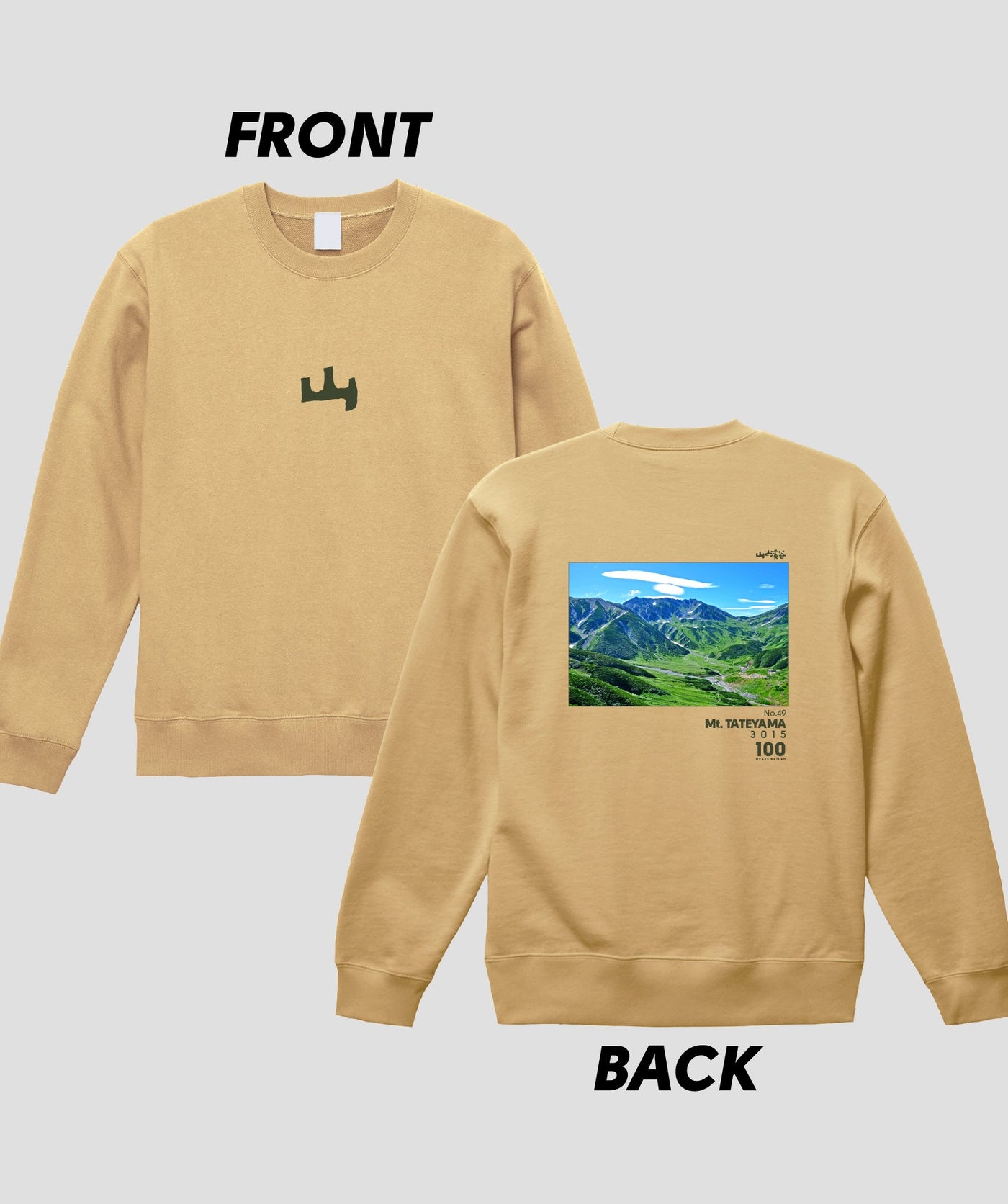 日本百名山 / No.49 立山 Type A スウェット（裏パイル）/ 山と溪谷社