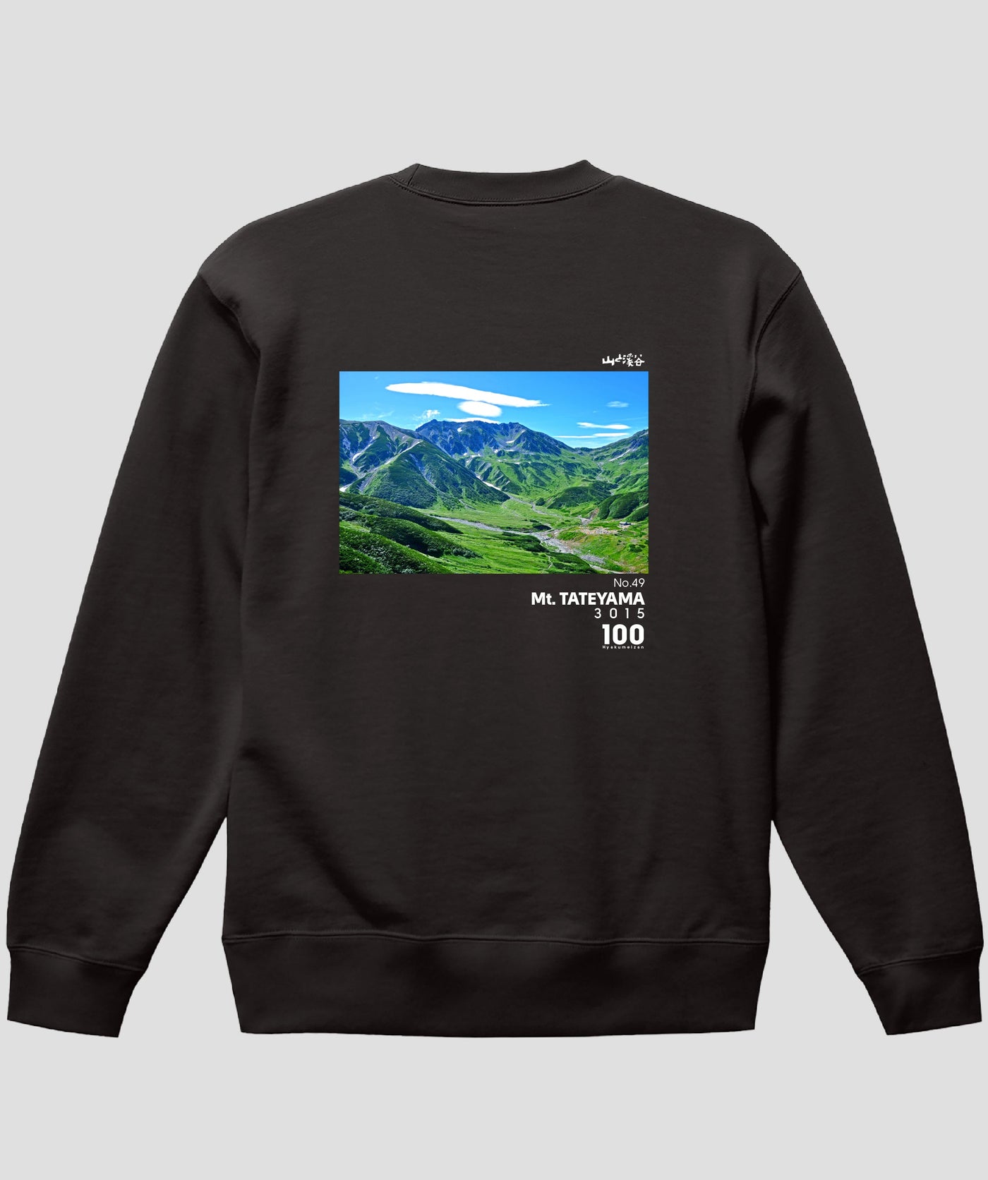 日本百名山 / No.49 立山 Type A スウェット（裏パイル）/ 山と溪谷社