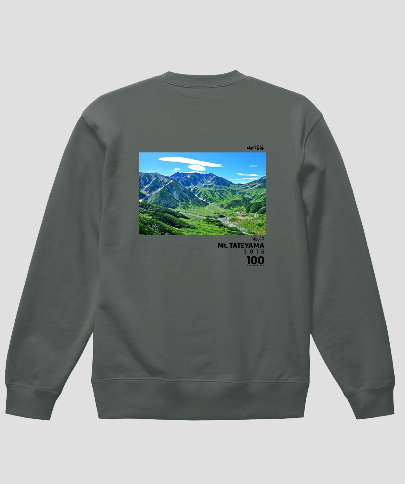 日本百名山 / No.49 立山 Type B スウェット（裏パイル）/ 山と溪谷社