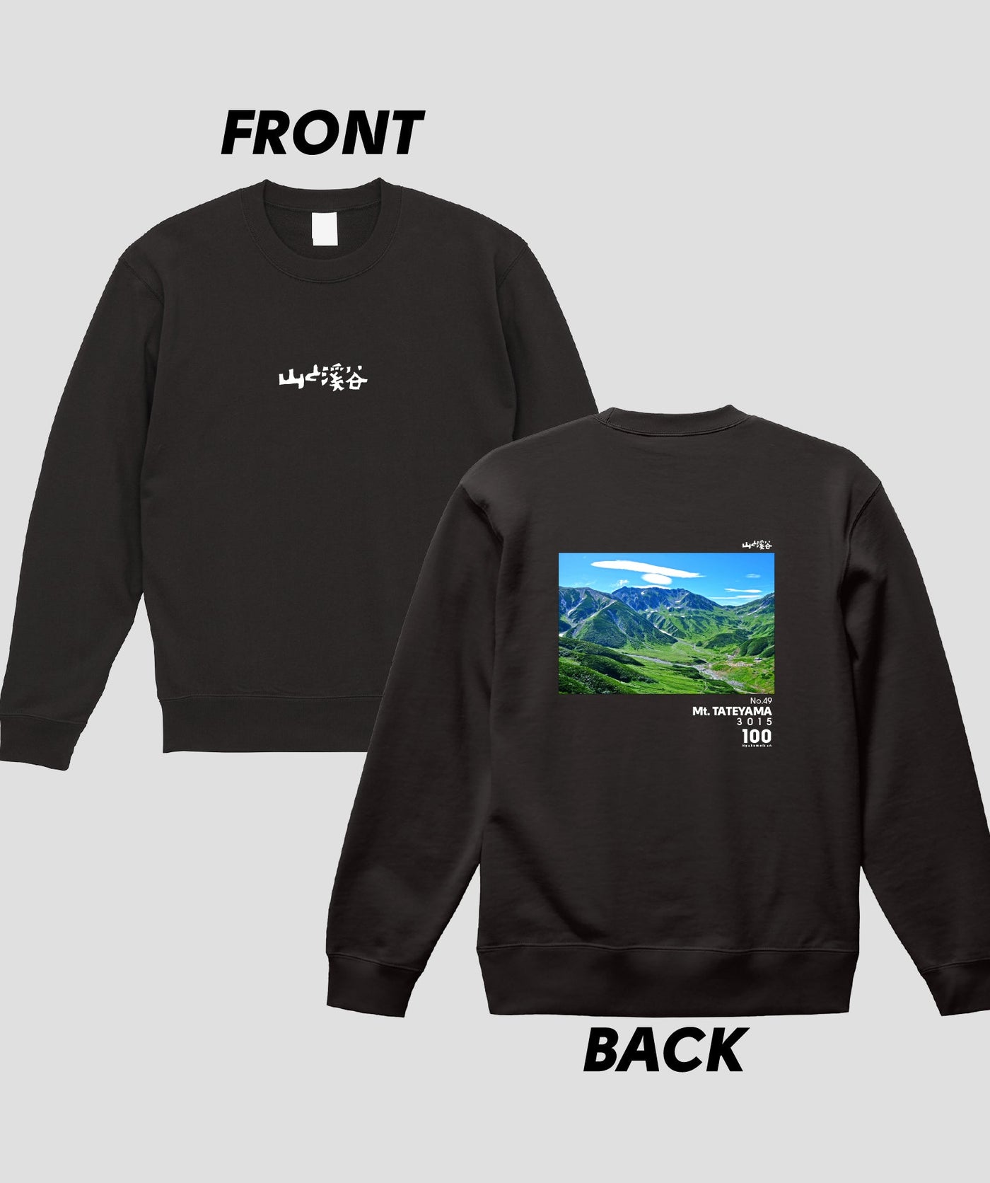日本百名山 / No.49 立山 Type B スウェット（裏パイル）/ 山と溪谷社