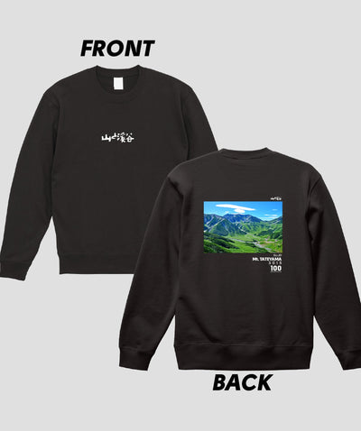 日本百名山 / No.49 立山 Type B スウェット（裏パイル）/ 山と溪谷社