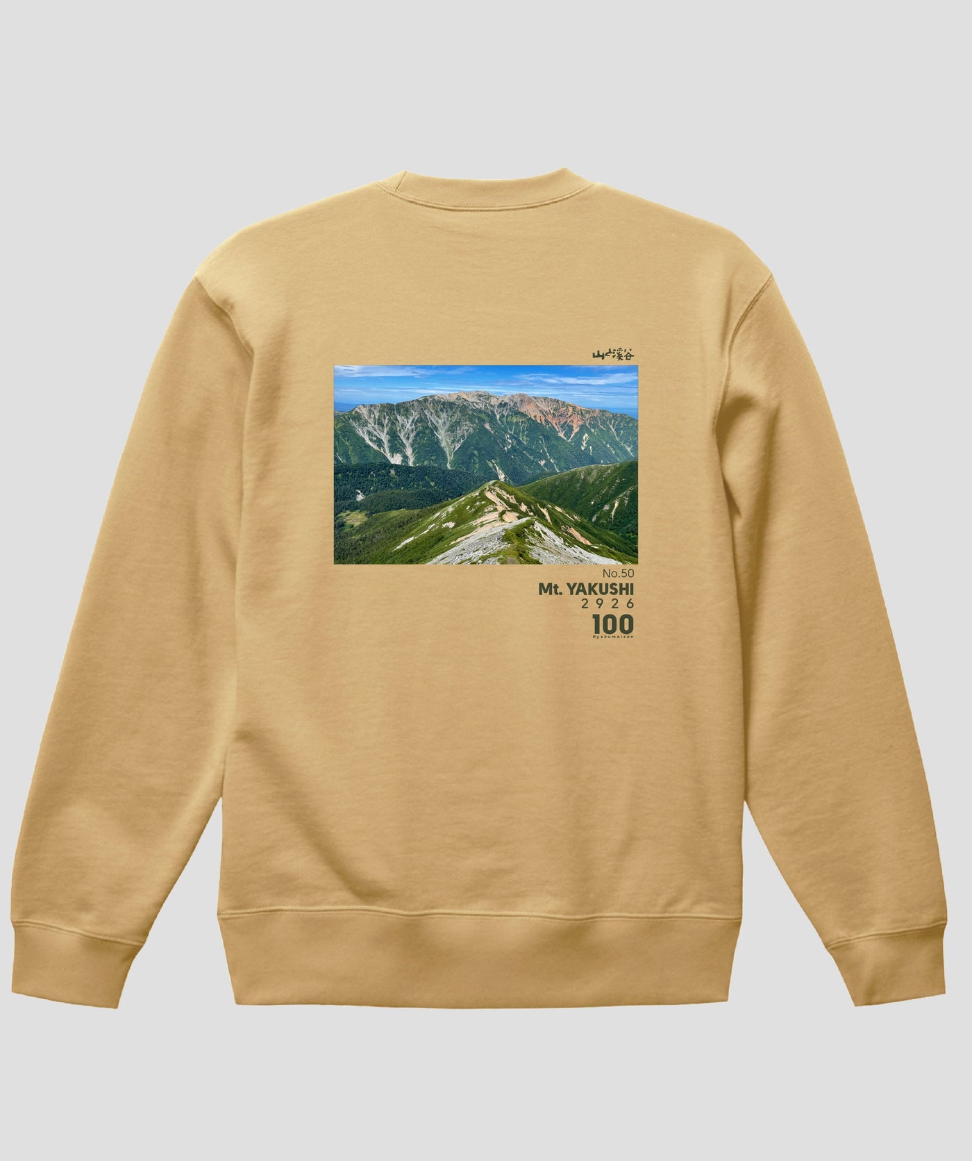 日本百名山 / No.50 薬師岳 Type A スウェット（裏パイル）/ 山と溪谷社