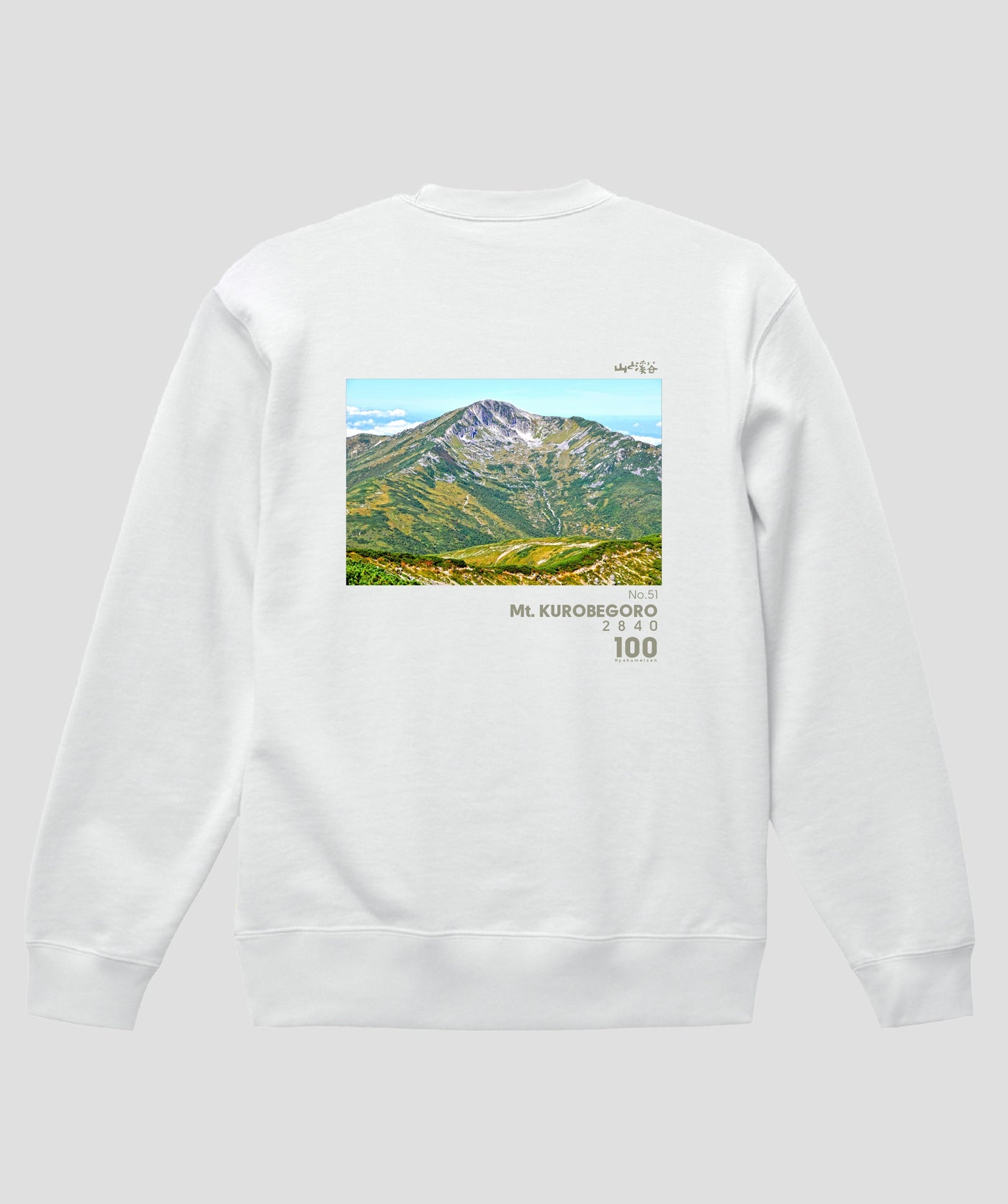 日本百名山 / No.51 黒部五郎岳 Type A スウェット（裏パイル）/ 山と溪谷社