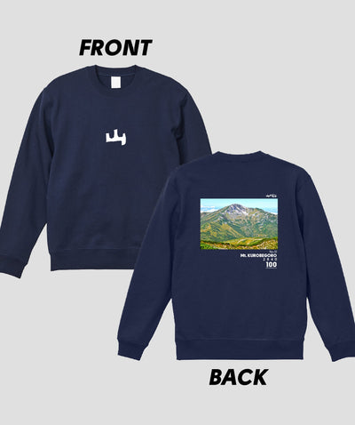 日本百名山 / No.51 黒部五郎岳 Type A スウェット（裏パイル）/ 山と溪谷社
