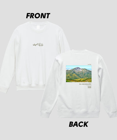 日本百名山 / No.51 黒部五郎岳 Type B スウェット（裏パイル）/ 山と溪谷社