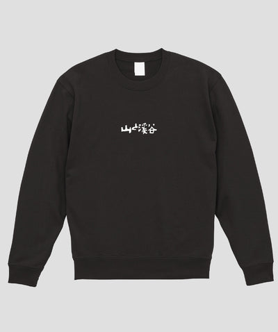 日本百名山 / No.51 黒部五郎岳 Type B スウェット（裏パイル）/ 山と溪谷社