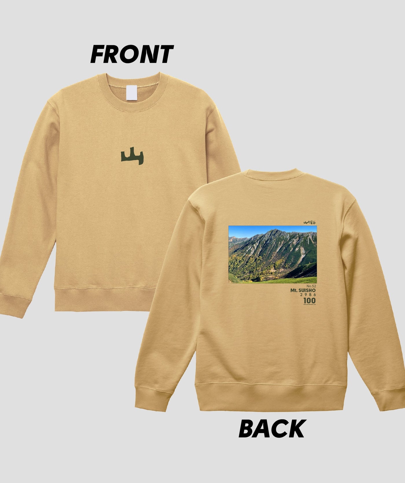 日本百名山 / No.52 水晶岳 Type A スウェット（裏パイル）/ 山と溪谷社