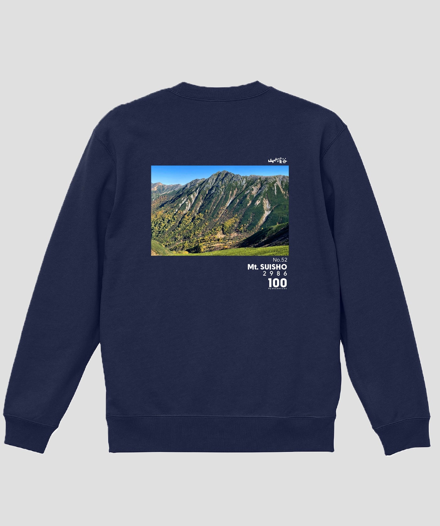日本百名山 / No.52 水晶岳 Type B スウェット（裏パイル）/ 山と溪谷社