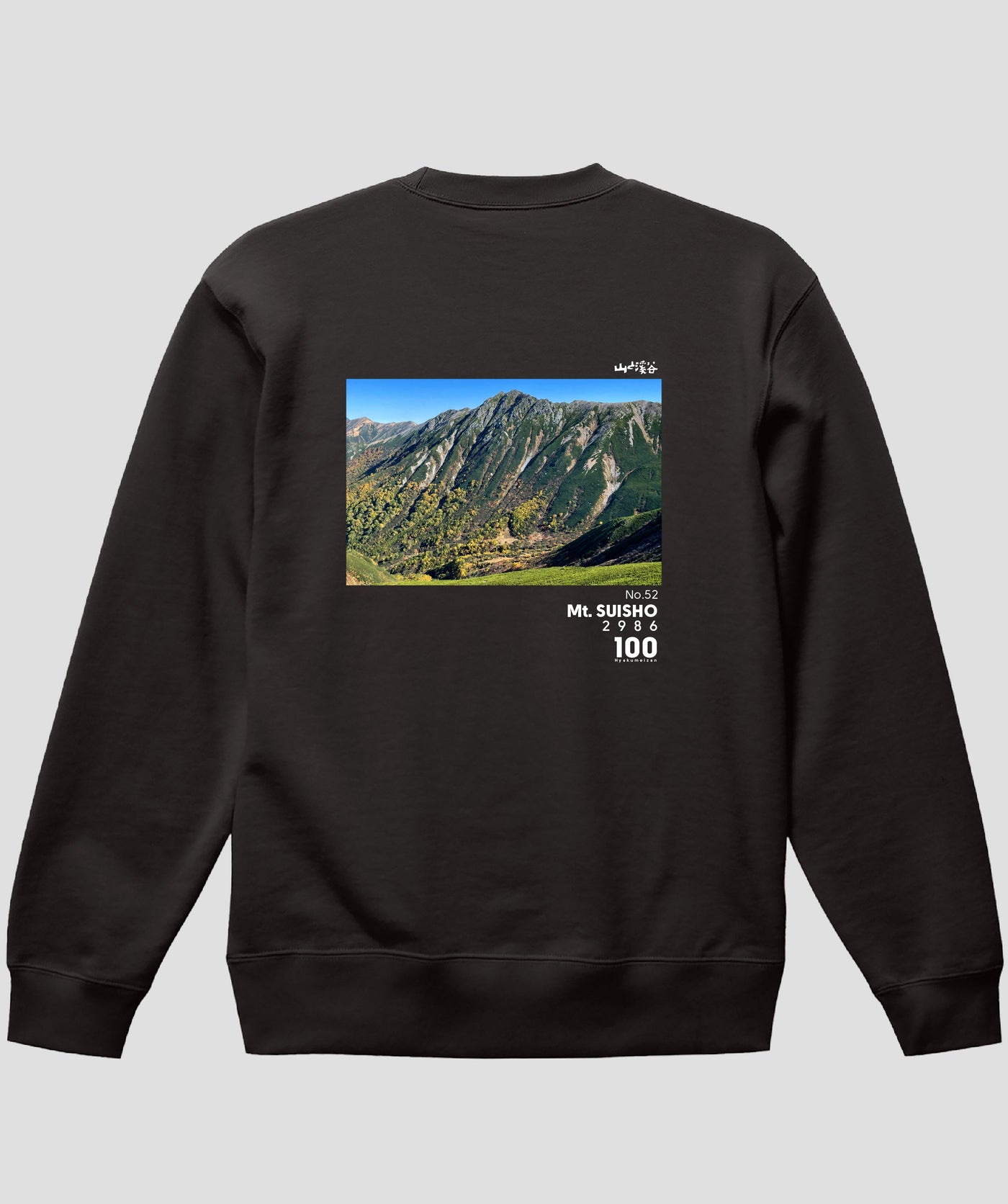 日本百名山 / No.52 水晶岳 Type B スウェット（裏パイル）/ 山と溪谷社