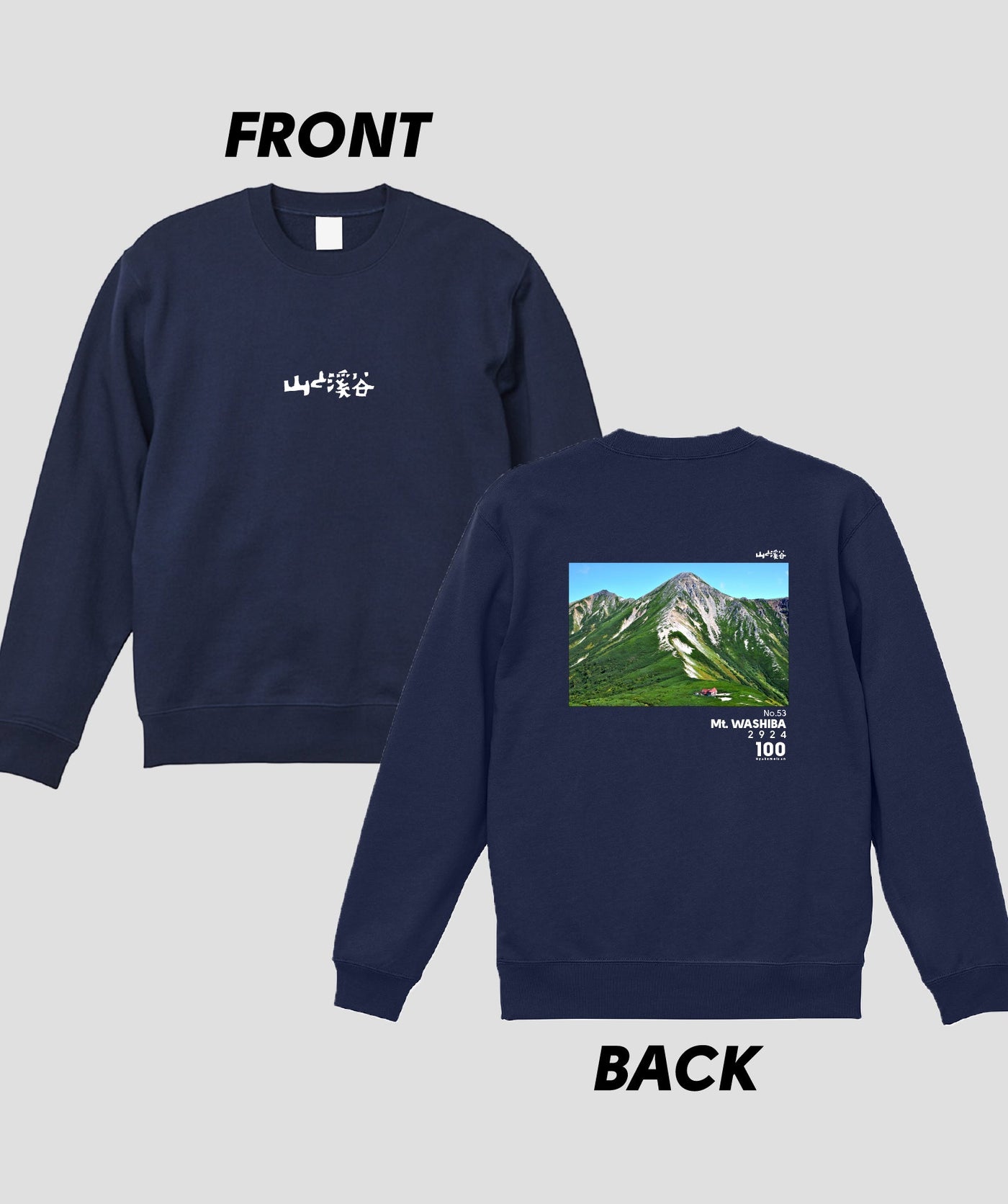 日本百名山 / No.53 鷲羽岳 Type B スウェット（裏パイル）/ 山と溪谷社