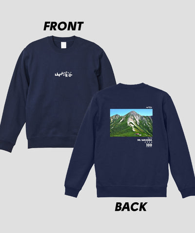 日本百名山 / No.53 鷲羽岳 Type B スウェット（裏パイル）/ 山と溪谷社