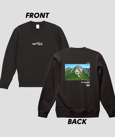 日本百名山 / No.53 鷲羽岳 Type B スウェット（裏パイル）/ 山と溪谷社