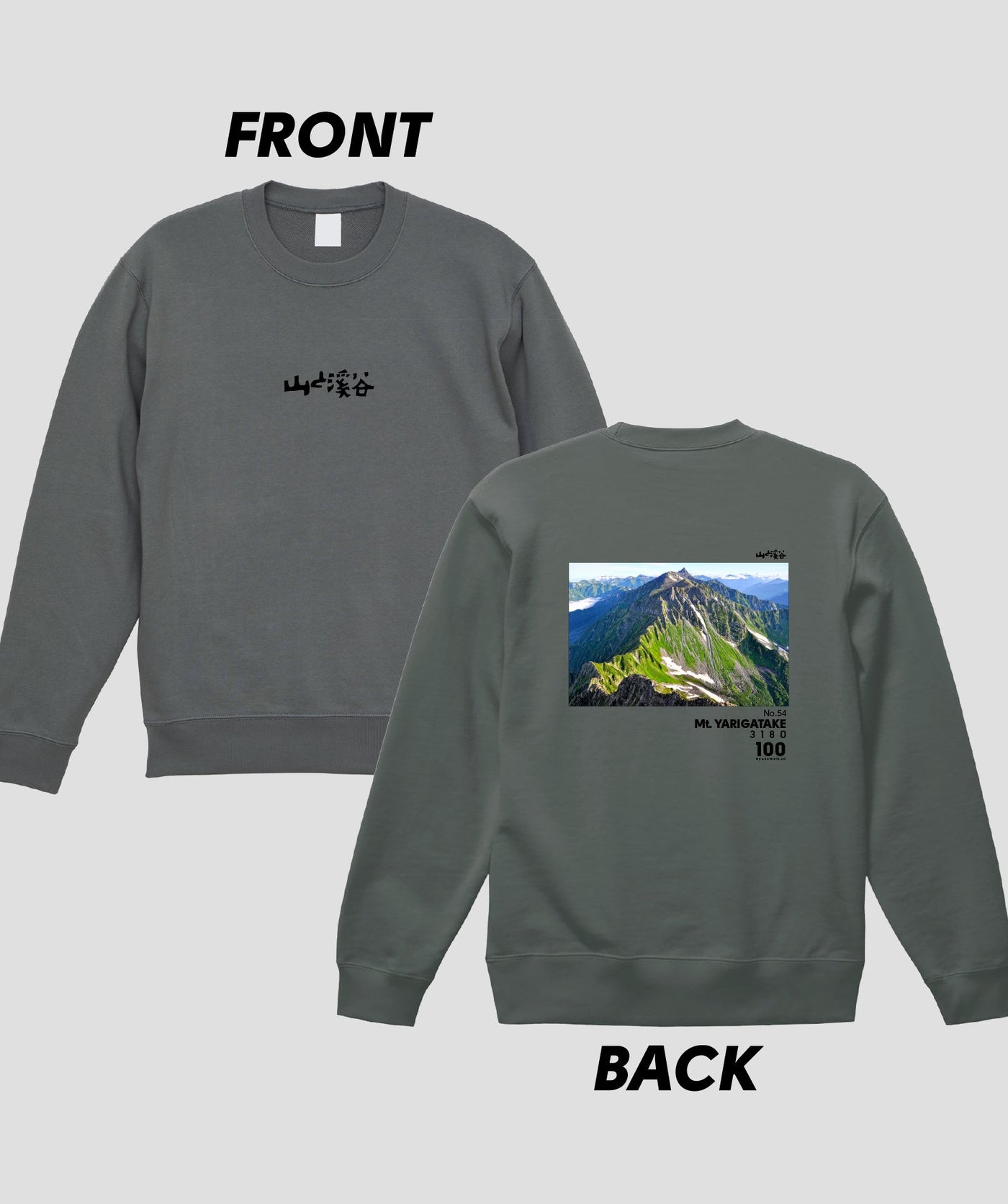 日本百名山 / No.54 槍ヶ岳 Type B スウェット（裏パイル）/ 山と溪谷社