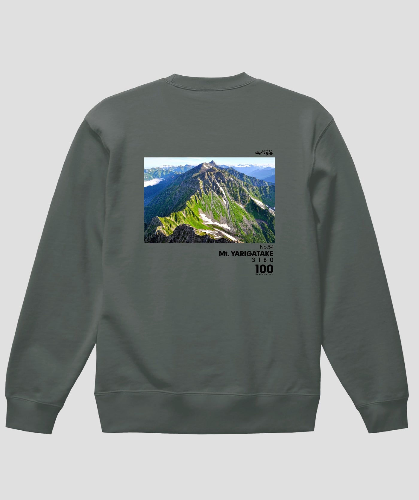 日本百名山 / No.54 槍ヶ岳 Type B スウェット（裏パイル）/ 山と溪谷社