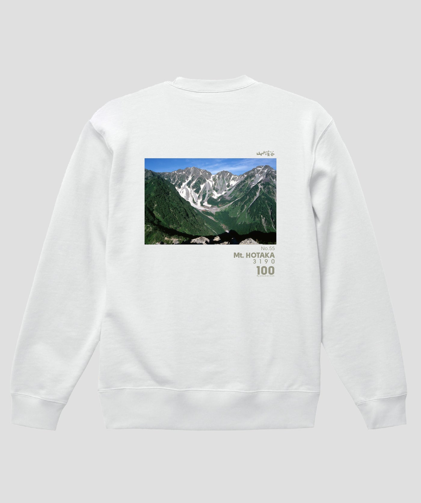 日本百名山 / No.55 奥穂高岳 Type A スウェット（裏パイル）/ 山と溪谷社
