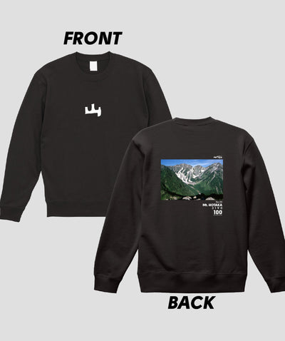 日本百名山 / No.55 奥穂高岳 Type A スウェット（裏パイル）/ 山と溪谷社