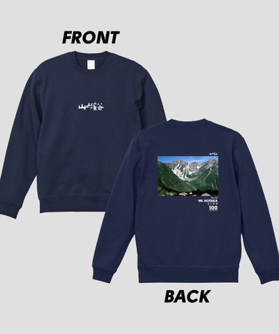 日本百名山 / No.55 奥穂高岳 Type B スウェット（裏パイル）/ 山と溪谷社