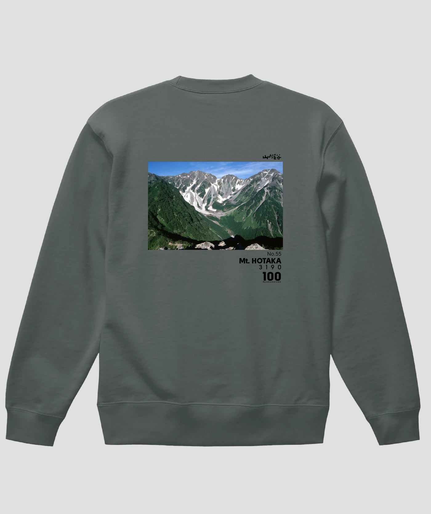 日本百名山 / No.55 奥穂高岳 Type B スウェット（裏パイル）/ 山と溪谷社
