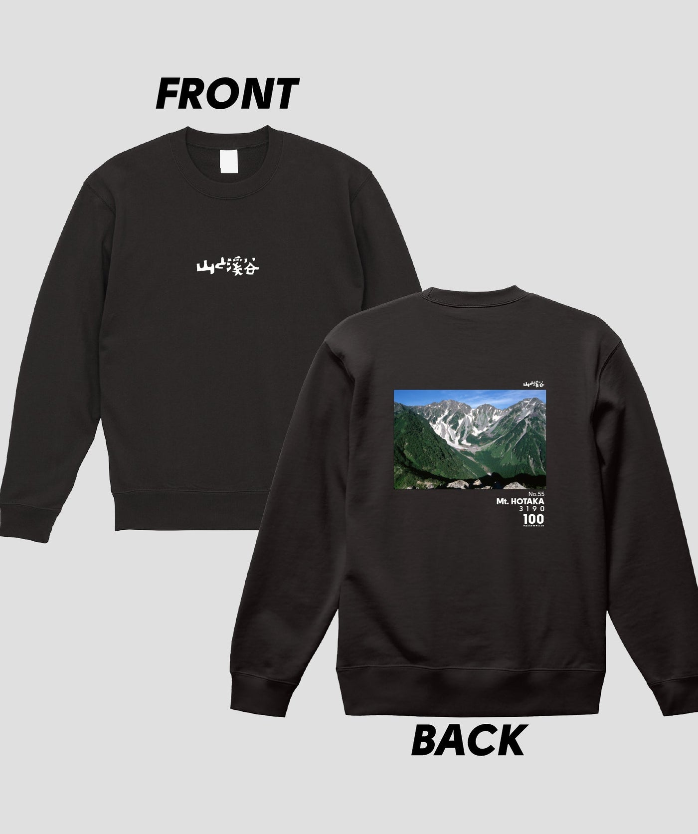 日本百名山 / No.55 奥穂高岳 Type B スウェット（裏パイル）/ 山と溪谷社