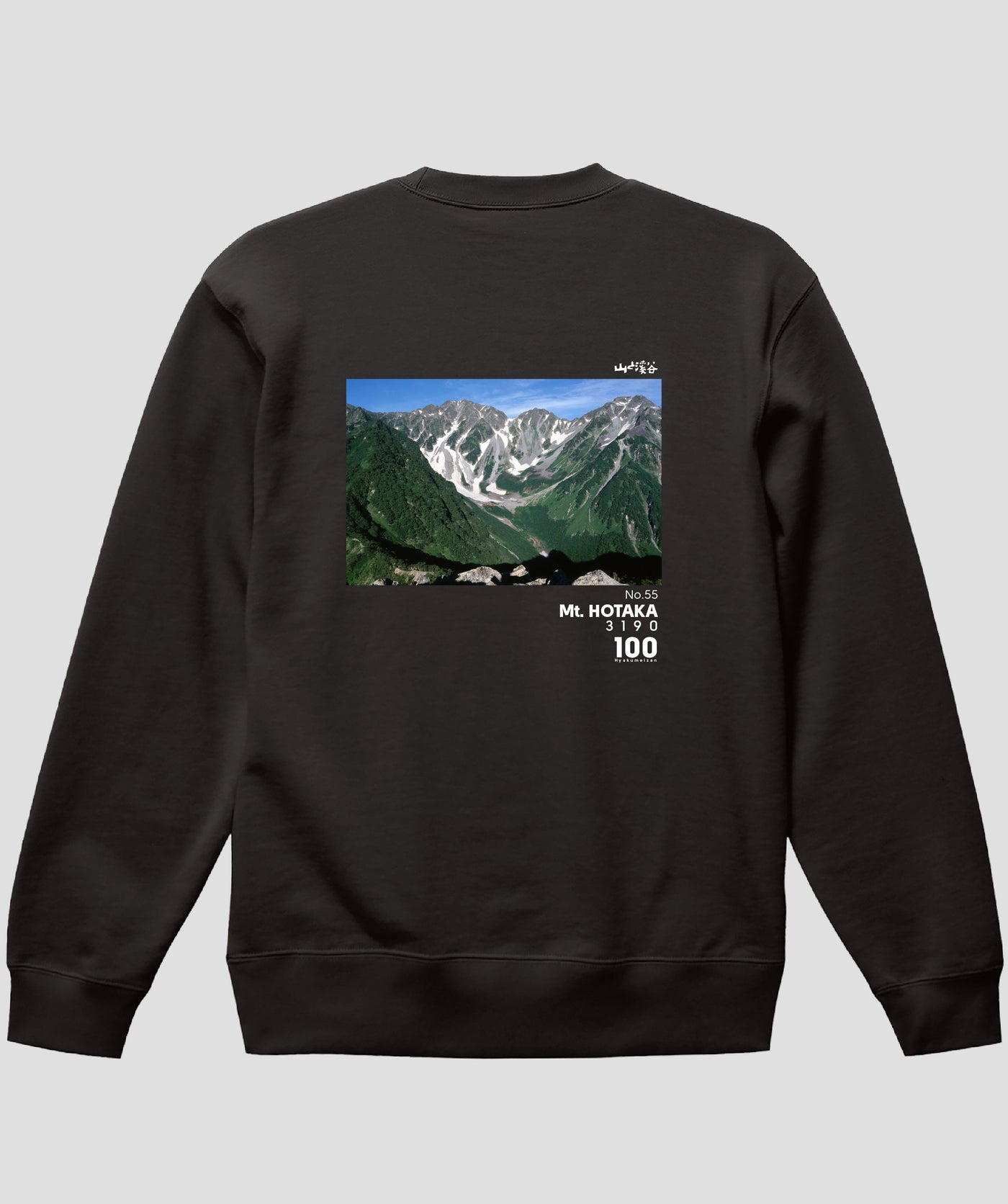 日本百名山 / No.55 奥穂高岳 Type B スウェット（裏パイル）/ 山と溪谷社