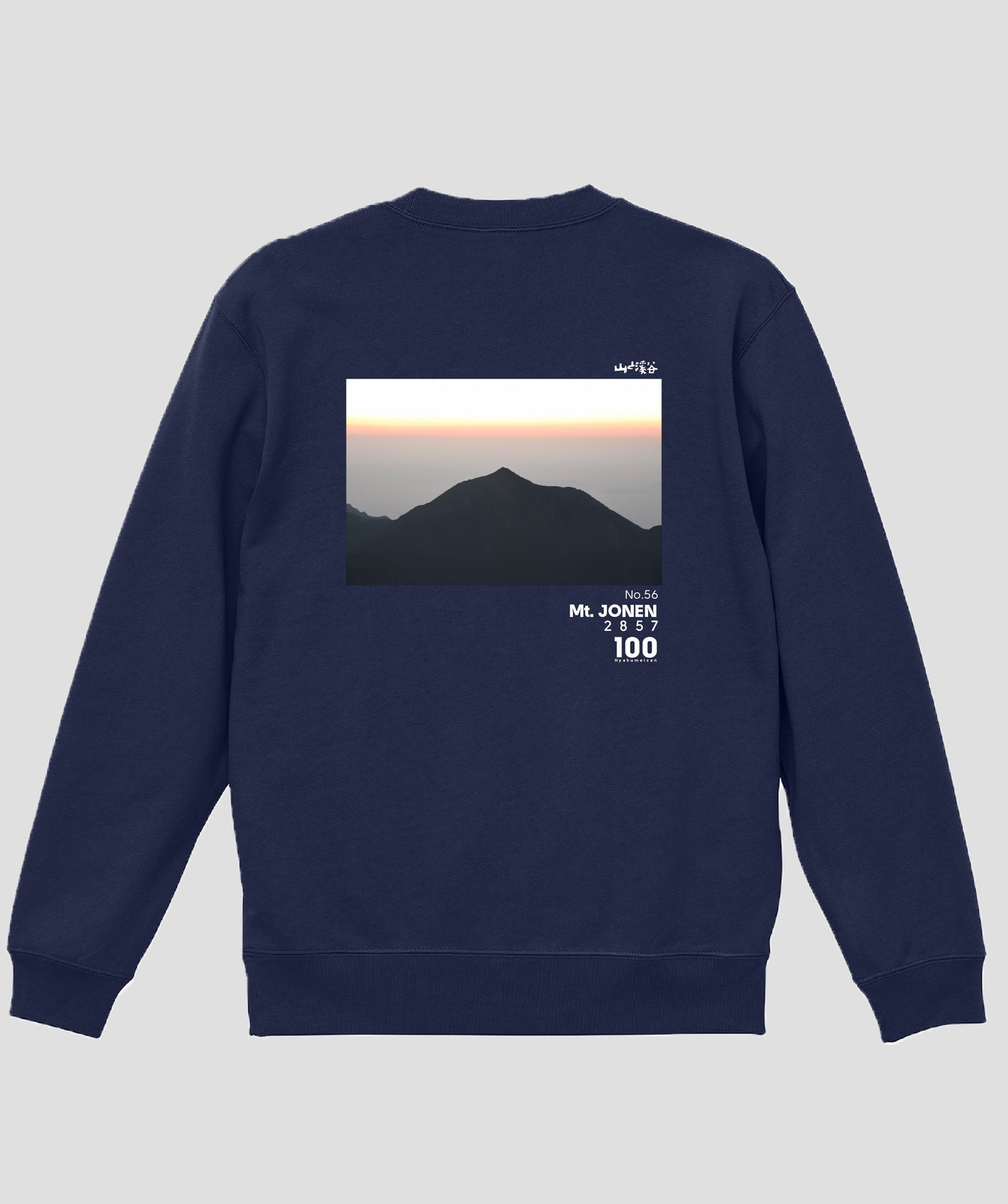 日本百名山 / No.56 常念岳 Type A スウェット（裏パイル）/ 山と溪谷社
