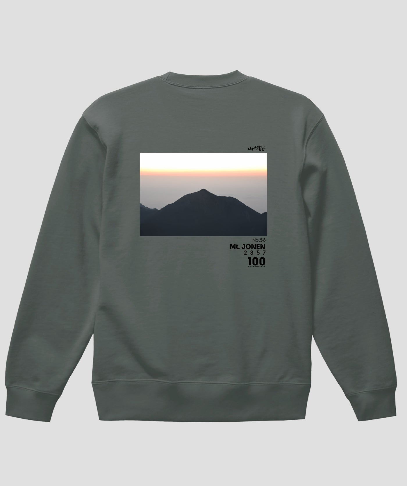 日本百名山 / No.56 常念岳 Type A スウェット（裏パイル）/ 山と溪谷社